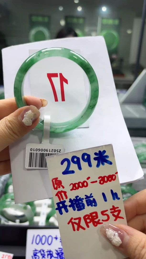 【闪购商品】石英质玉手镯未镶嵌螺+丽