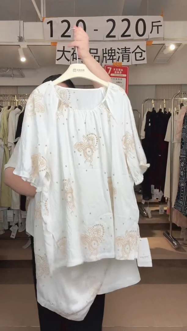 此链接品牌大码女装清仓特惠