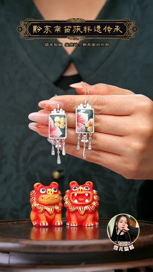 【闪购商品】刺绣黔东南苗族刺绣A77