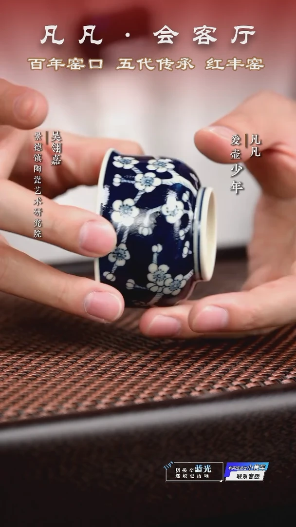 杯子景德镇27 红丰窑 神秘2号釉 冰梅单杯