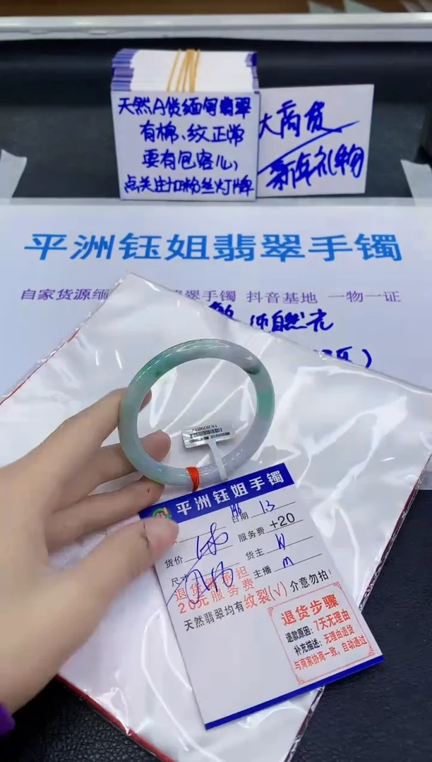 未镶嵌手镯翡翠1111