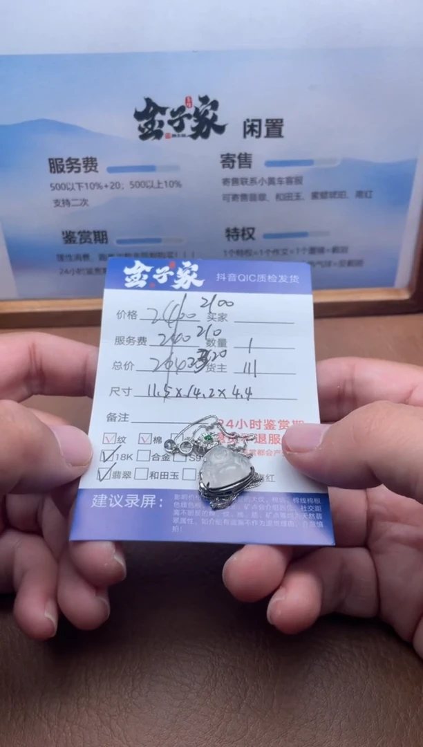 项链18K金镶嵌翡翠5426806753