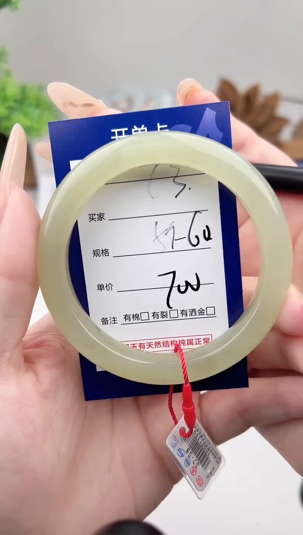 未镶嵌手镯和田玉微色差C3