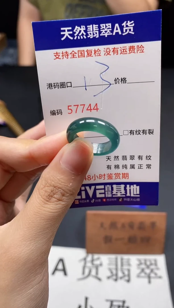 未镶嵌戒指翡翠天然A货翡翠7744