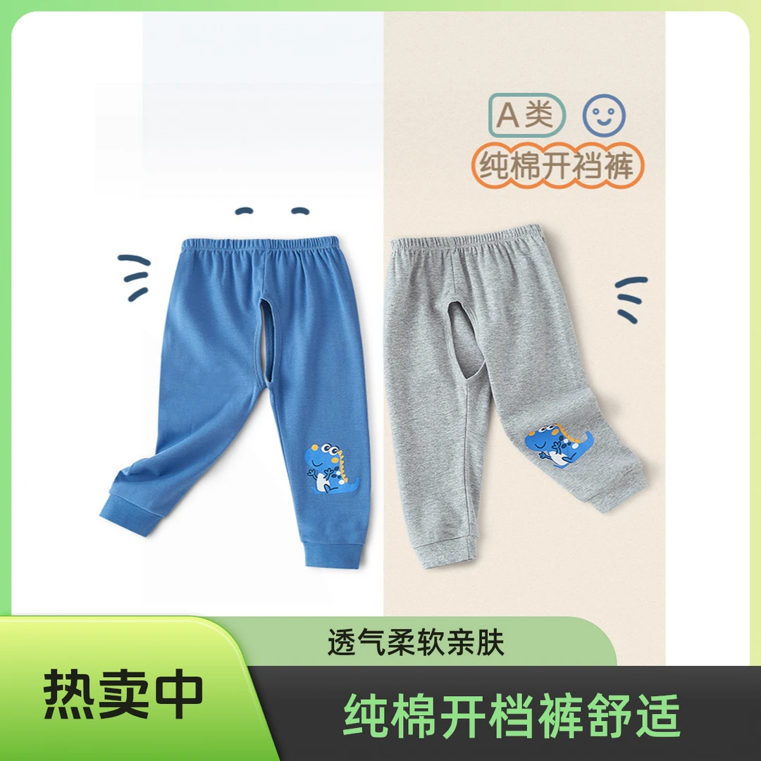 夏季新款纯棉儿童开档长裤男童外穿婴幼儿宝宝开裆裤
