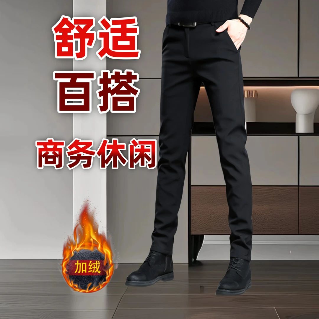 秋冬款加绒保暖百搭小脚显瘦长裤商务直筒修身小脚西裤男款秋冬款