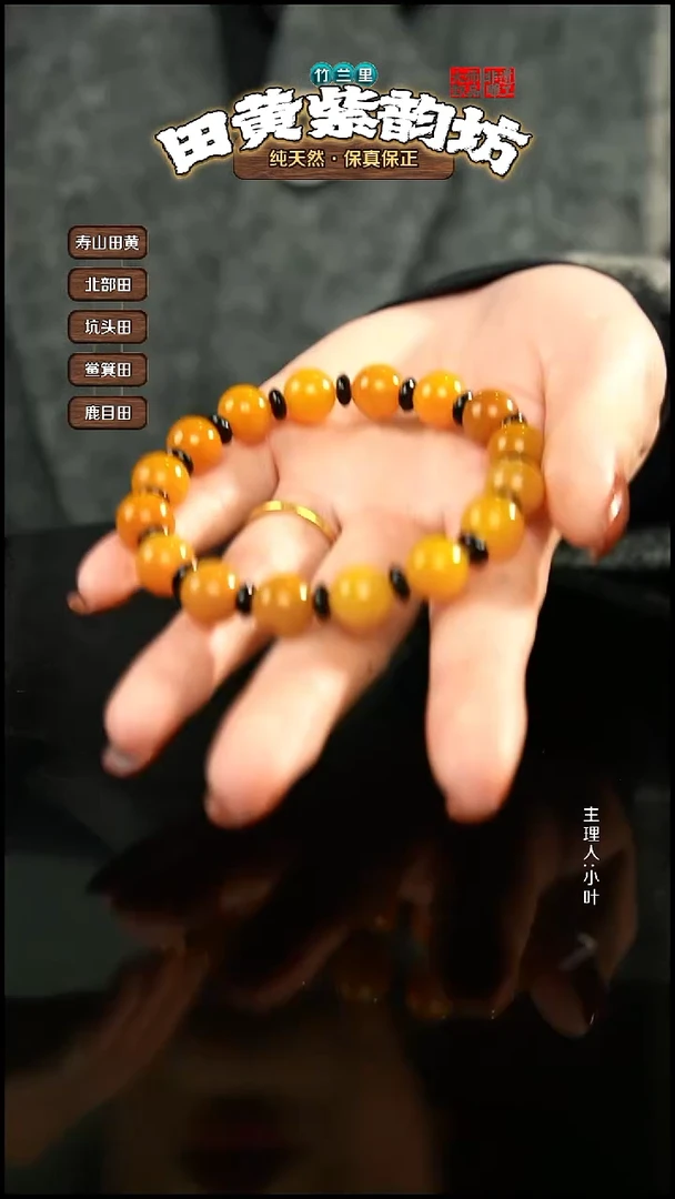 田黄石大**愚北部田黄手串