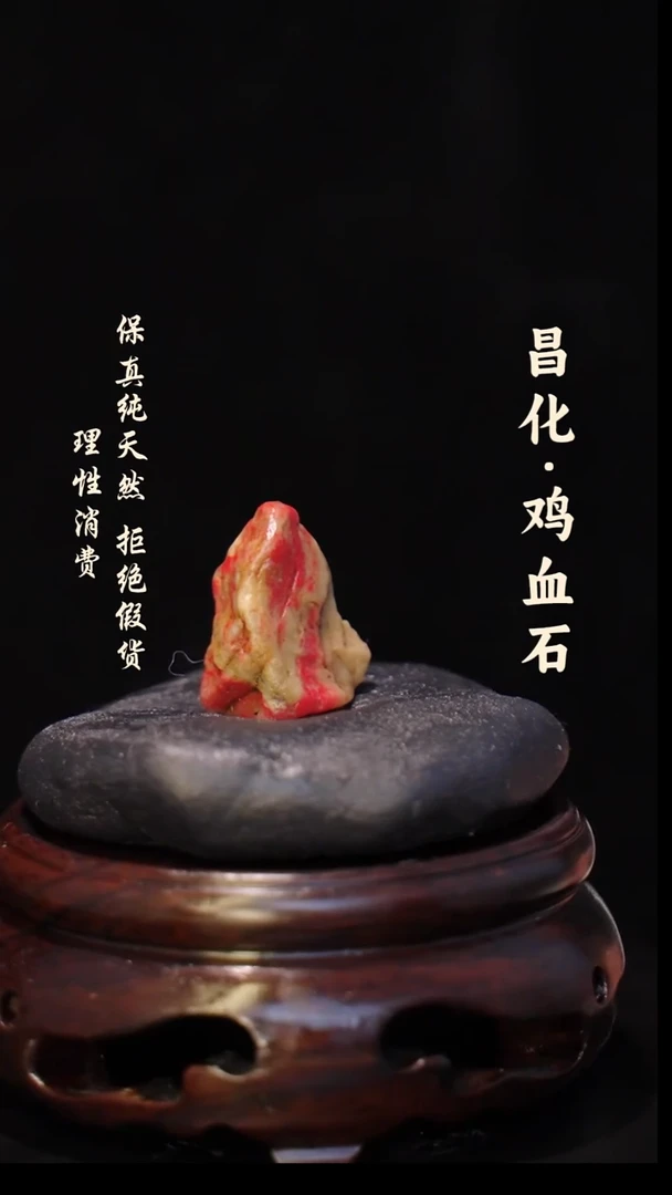 昌化石印石正宗昌化鸡血石印章石料原石微暇介意勿拍JJ