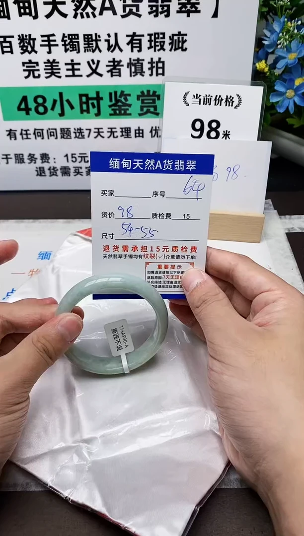 未镶嵌手镯翡翠64缅甸天然A货翡翠有瑕疵需包容！