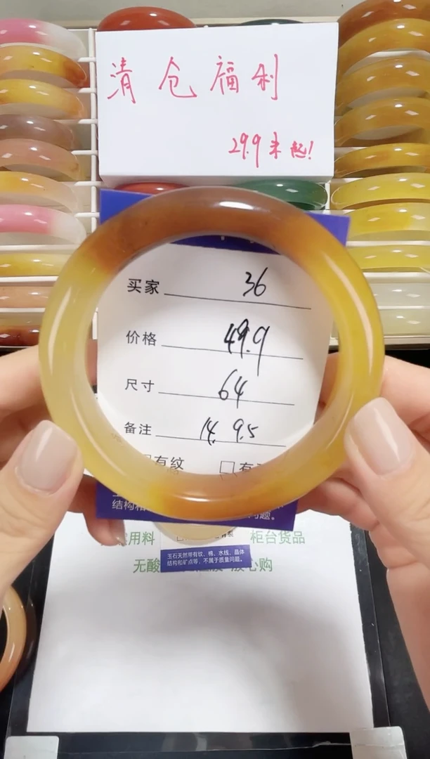 未镶嵌黄龙石英质玉036 64