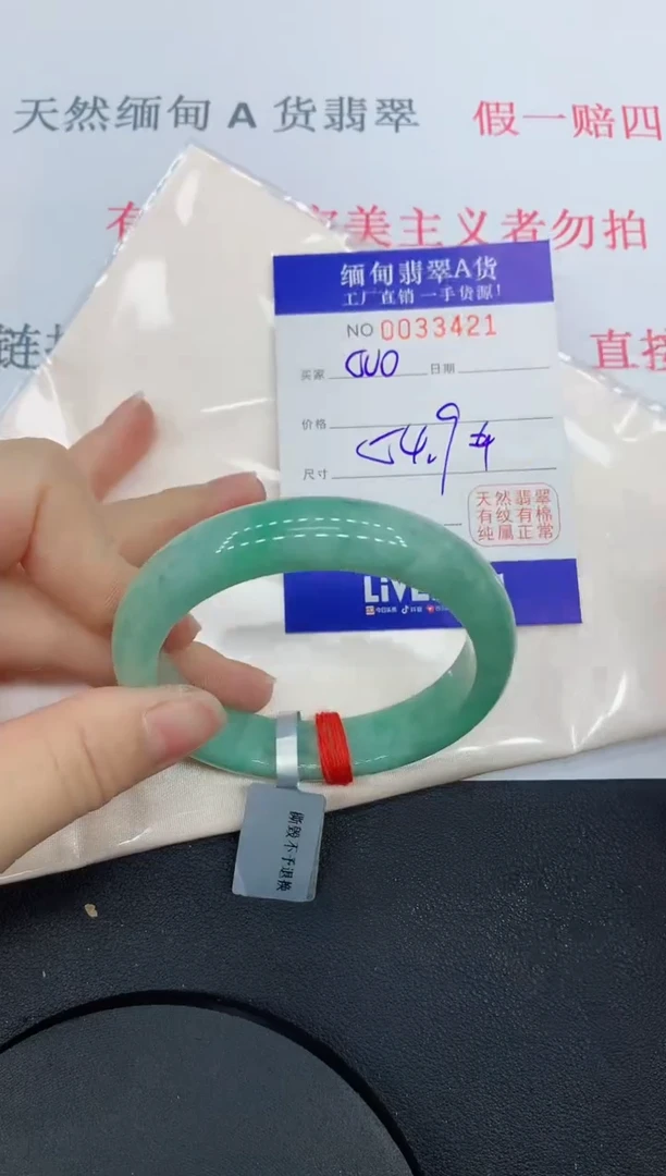 未镶嵌手镯翡翠3421缅甸翡翠手镯