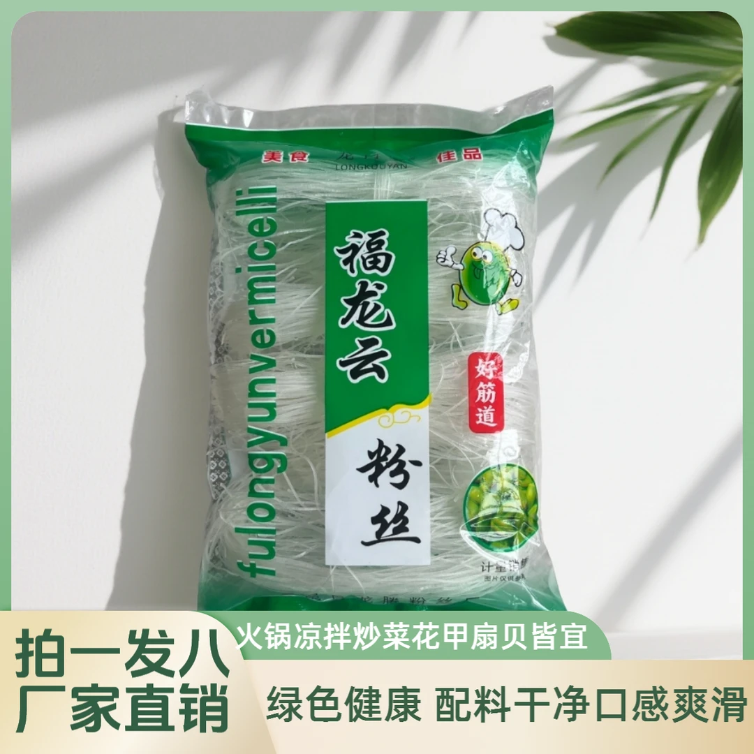 拍一发八【工厂直发】正宗龙口宴粉丝火锅麻辣烫方便速食上班解馋