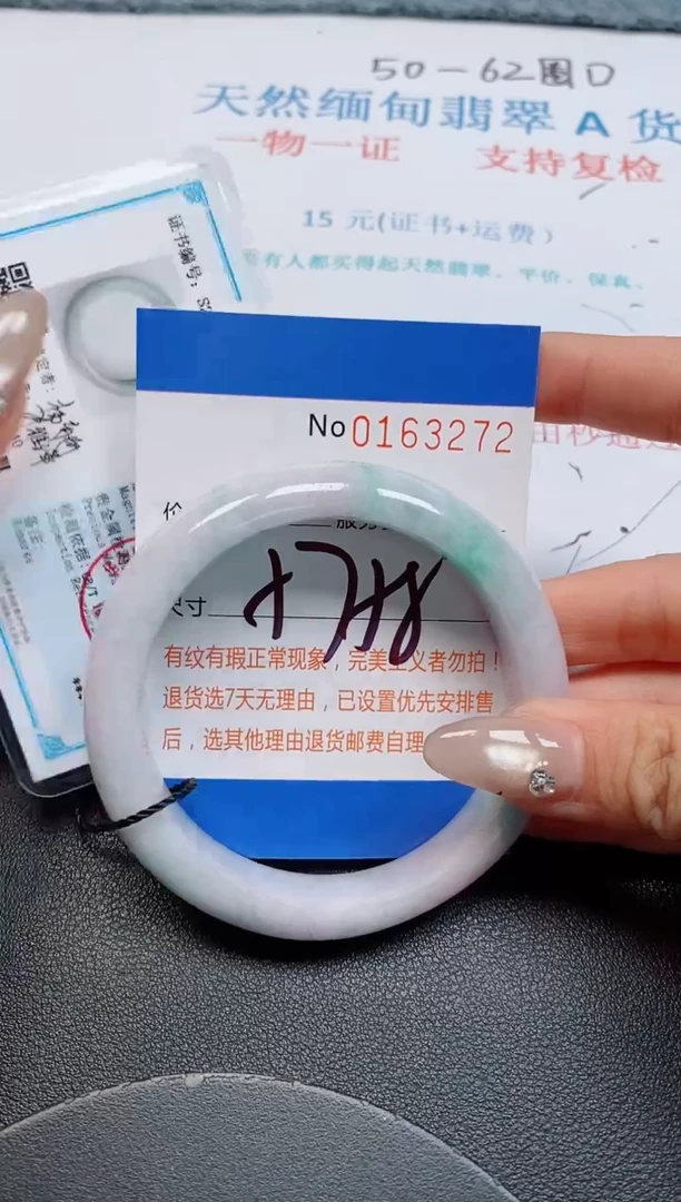 未镶嵌手镯翡翠天然缅甸翡翠163272
