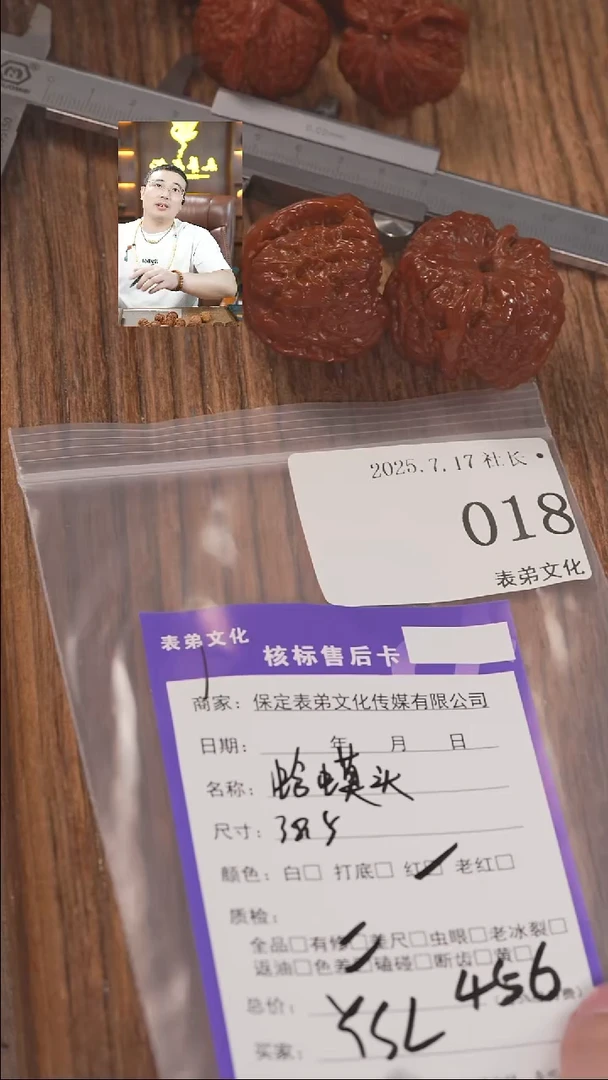 文玩核桃把件Y*L表弟文化018蛤蟆头