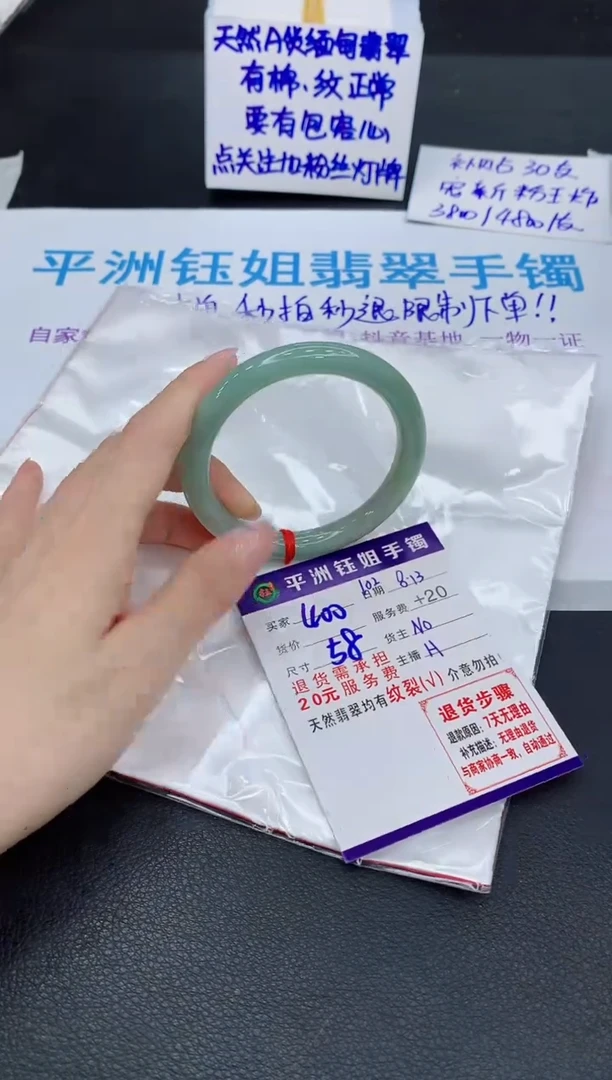 翡翠手镯未镶嵌1