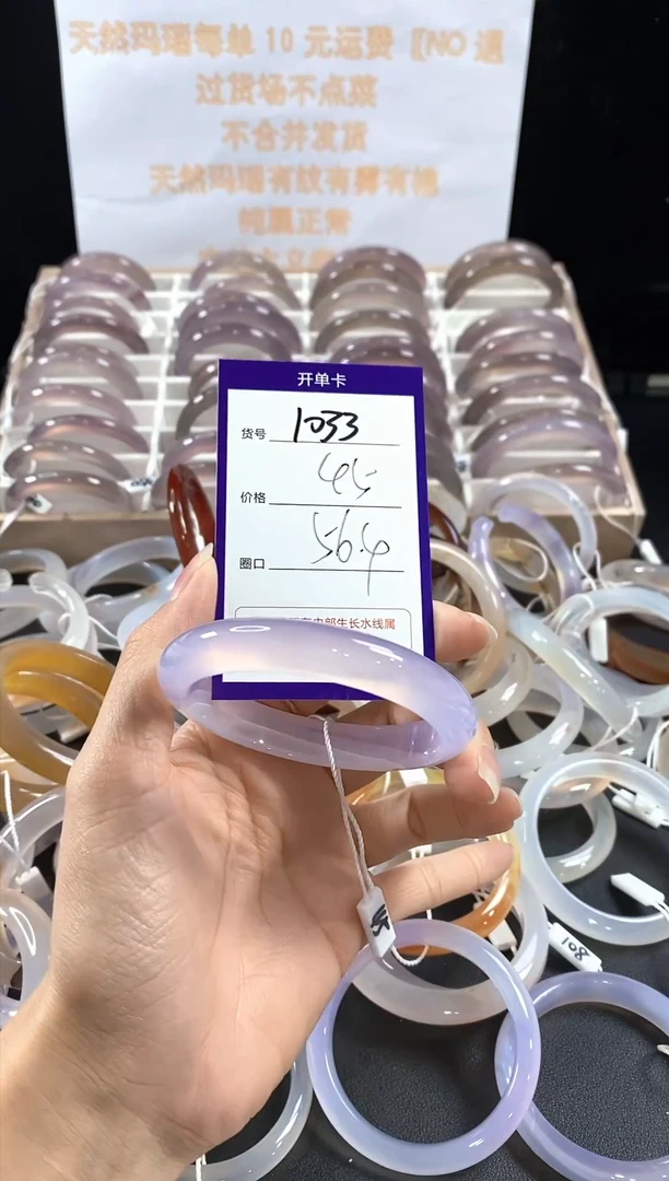 玛瑙/玉髓手镯未镶嵌1033