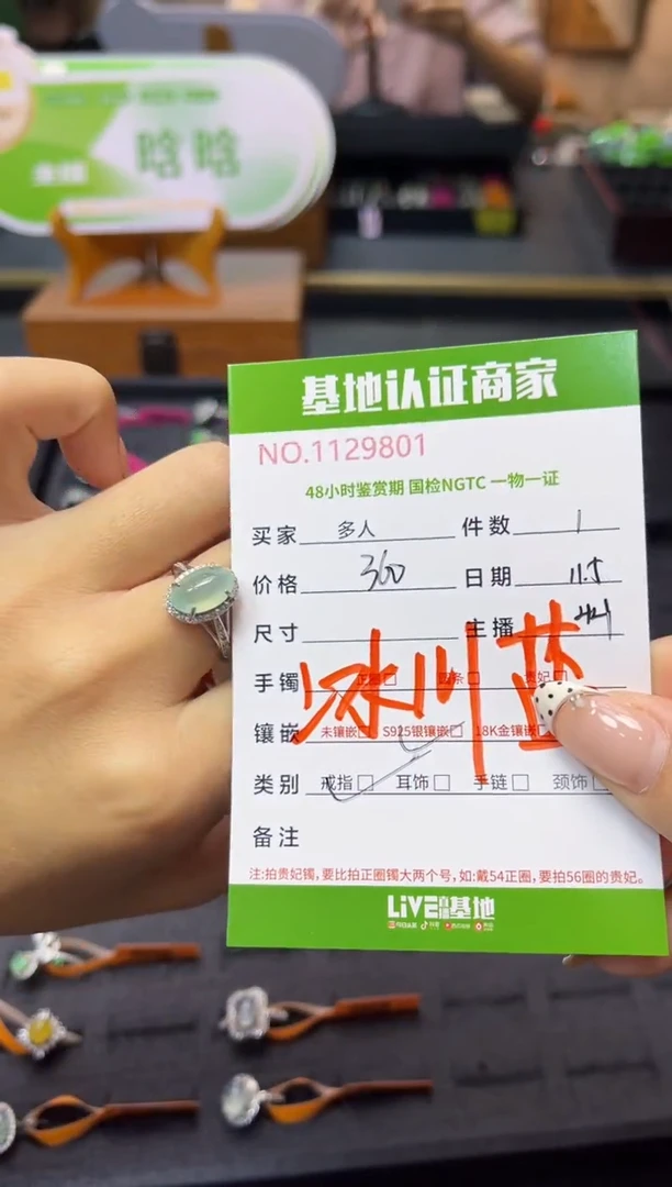 银S925镶嵌戒指翡翠多人