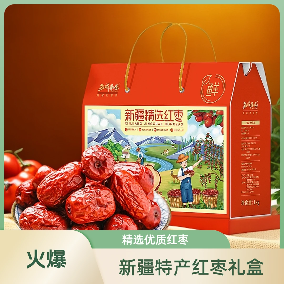 新疆精选红枣灰枣优质送礼礼盒煮粥泡茶灰枣小枣健康零食特产孕妇