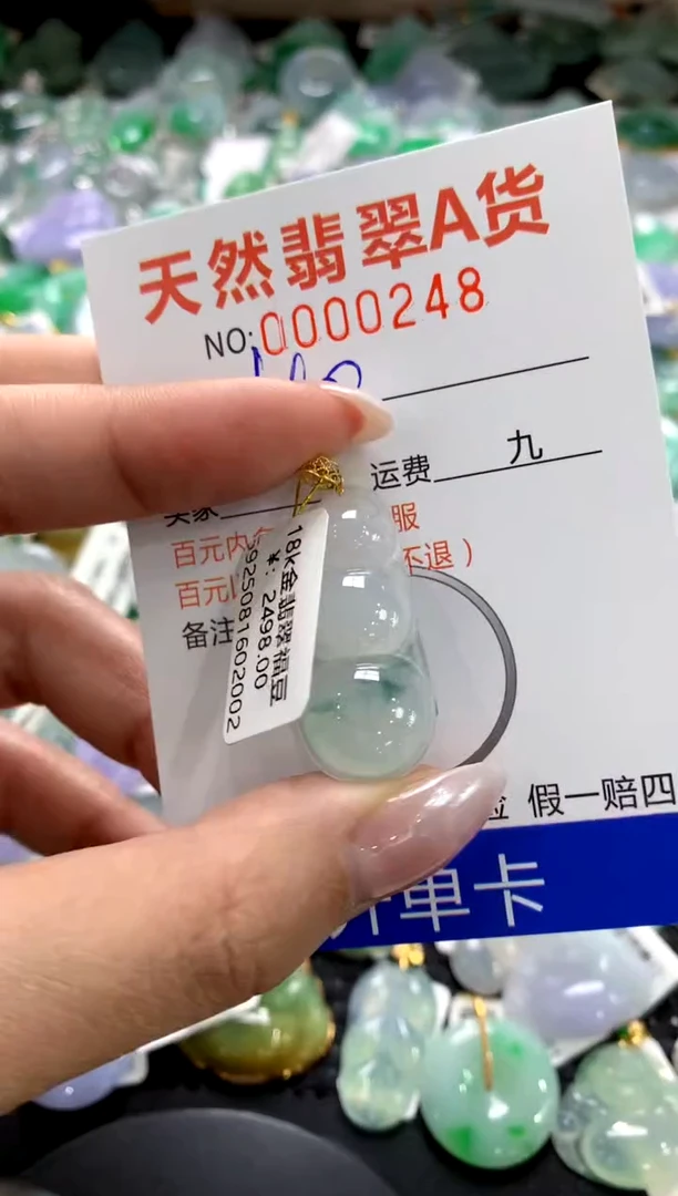 颈饰18K金镶嵌翡翠1