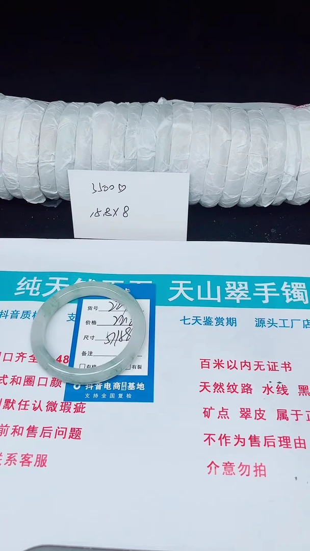 未镶嵌手镯石英质玉229-57/58