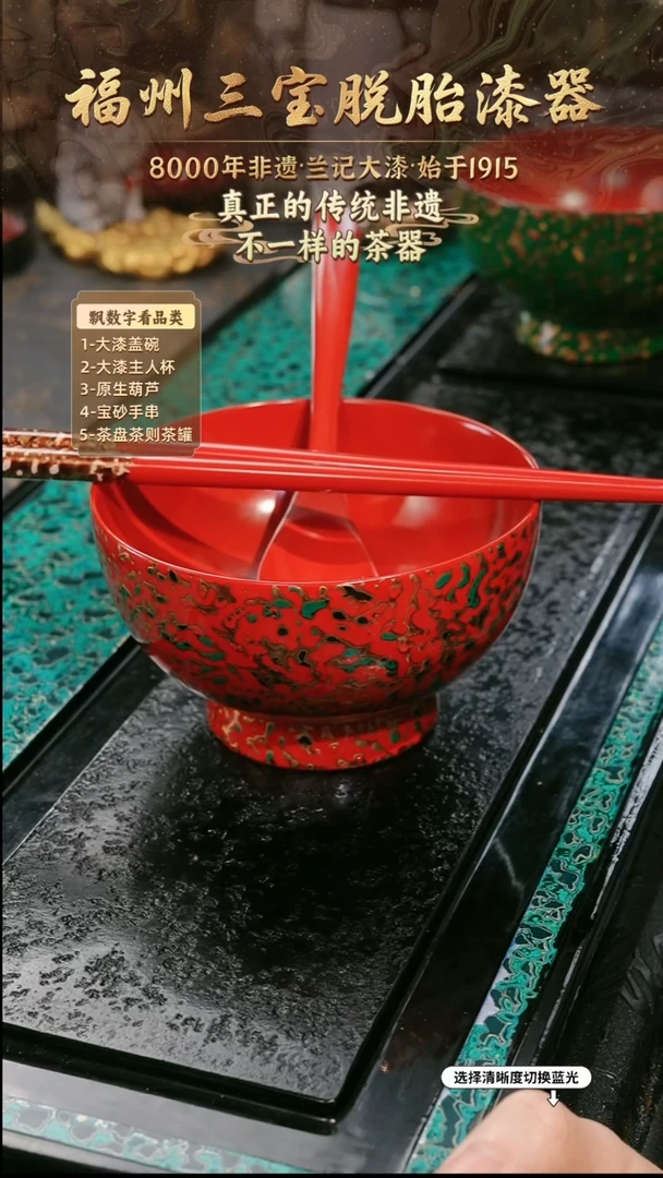 兰记手工漆器-一物一拍 以商品图片为主