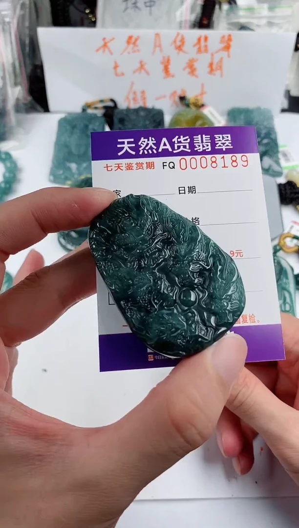 颈饰未镶嵌翡翠  多样性随机一件发货 九龙牌99