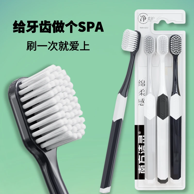 高档软毛牙刷羽柔成人家用柔软宽头细丝软毛刷牙膏刷牙学生家庭装