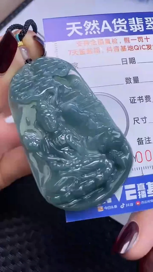 【闪购商品】翡翠颈饰未镶嵌A货翡翠9062
