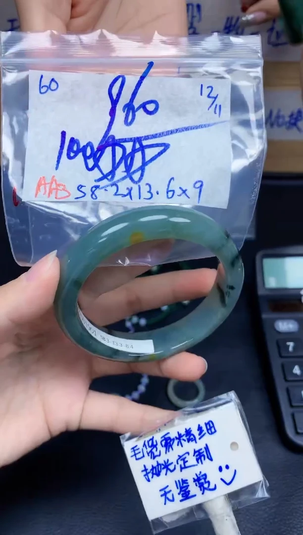 未镶嵌定制翡翠60毛货需精细抛光手镯拍一发一