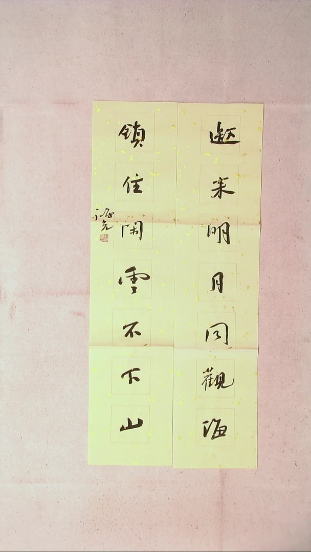 【闪购商品】书法郭鸿光 银川 95*22*2对联