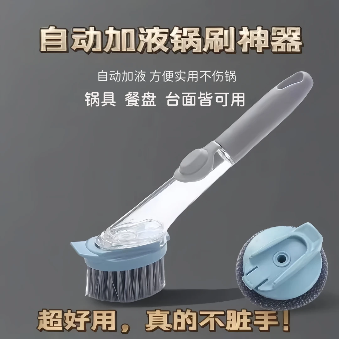 刷锅神器厨房专用洗锅刷子置物架不伤锅多功能加液刷家用长柄锅刷