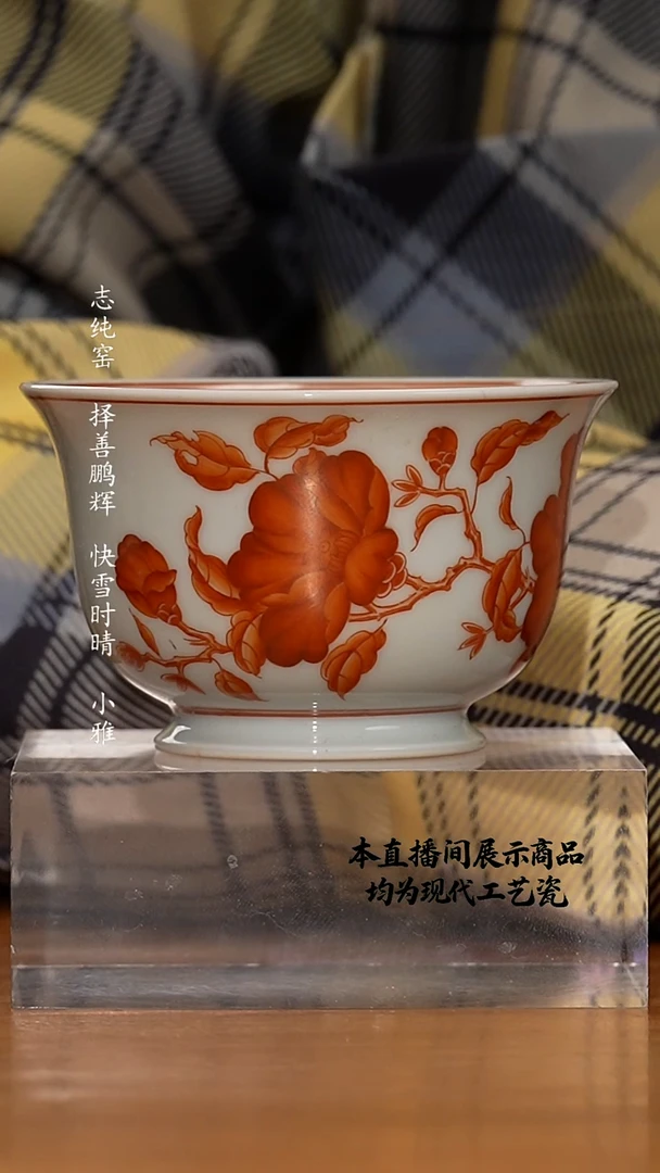 杯志纯窑之精美茶器