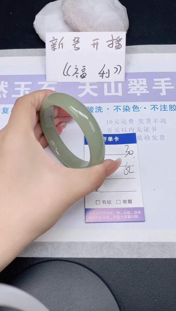 未镶嵌手镯石英质玉多样性发货-30-61/2