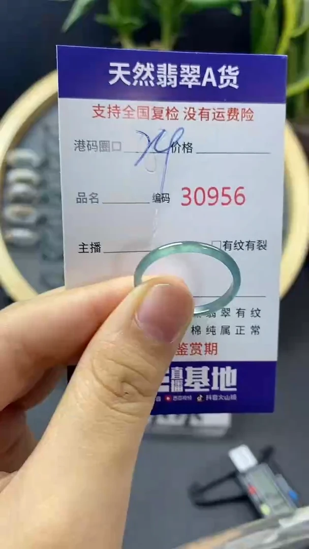 翡翠戒指未镶嵌天然A货翡翠0956