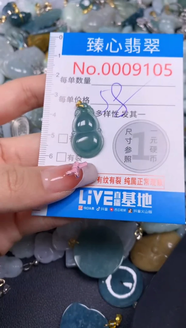 【闪购商品】翡翠颈饰未镶嵌含绳0009105