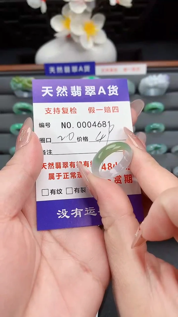【闪购商品】翡翠戒指未镶嵌20圈口