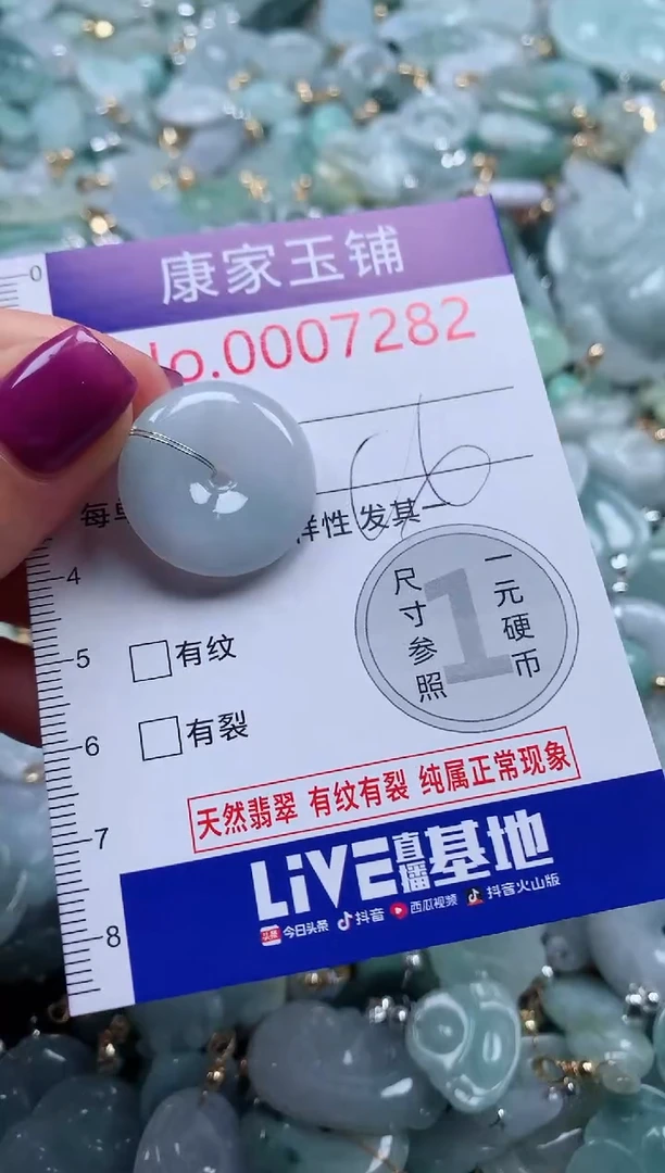 颈饰未镶嵌翡翠7282