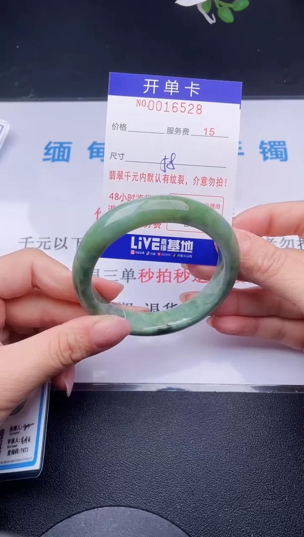【闪购商品】翡翠手镯未镶嵌28天然翡翠A货