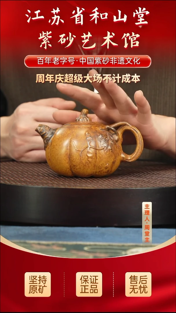 茶壶紫砂288.00288.00