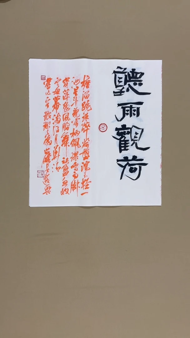 书法冯尚杰老师书法福利