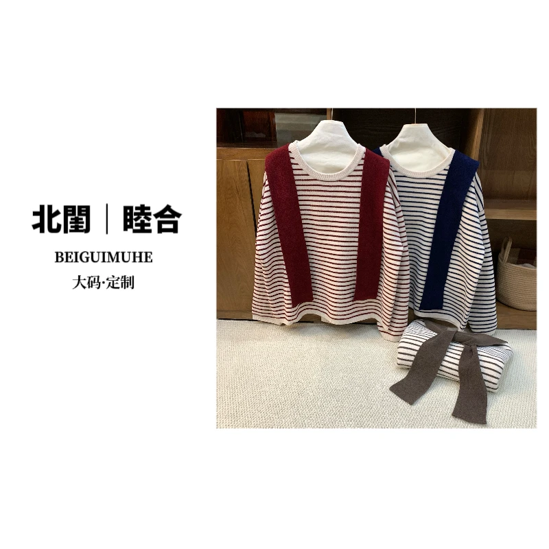 北闺“小瘦精”蓝粒绒条纹披肩领假两件大码针织衫