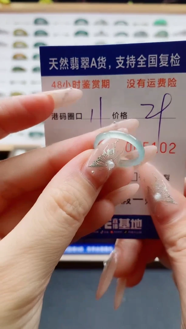 翡翠戒圈未镶嵌天然A货翡翠戒圈5102