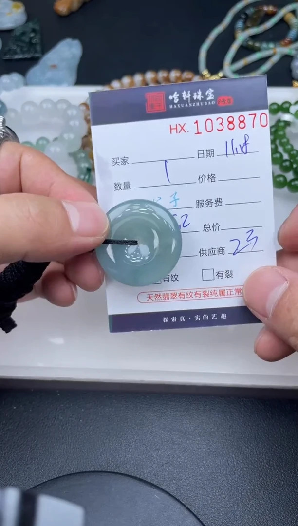 吊坠(不含链)未镶嵌翡翠哈轩  挂件1