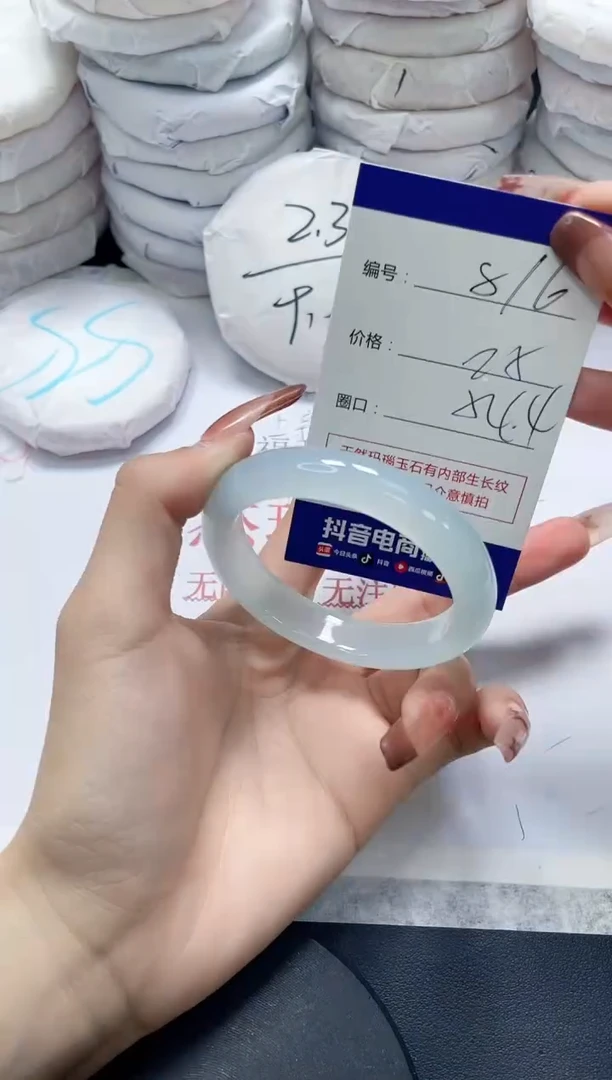 未镶嵌手镯玛瑙/玉髓816