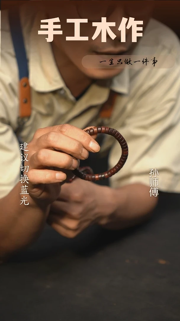 木印度小叶紫檀药片手串