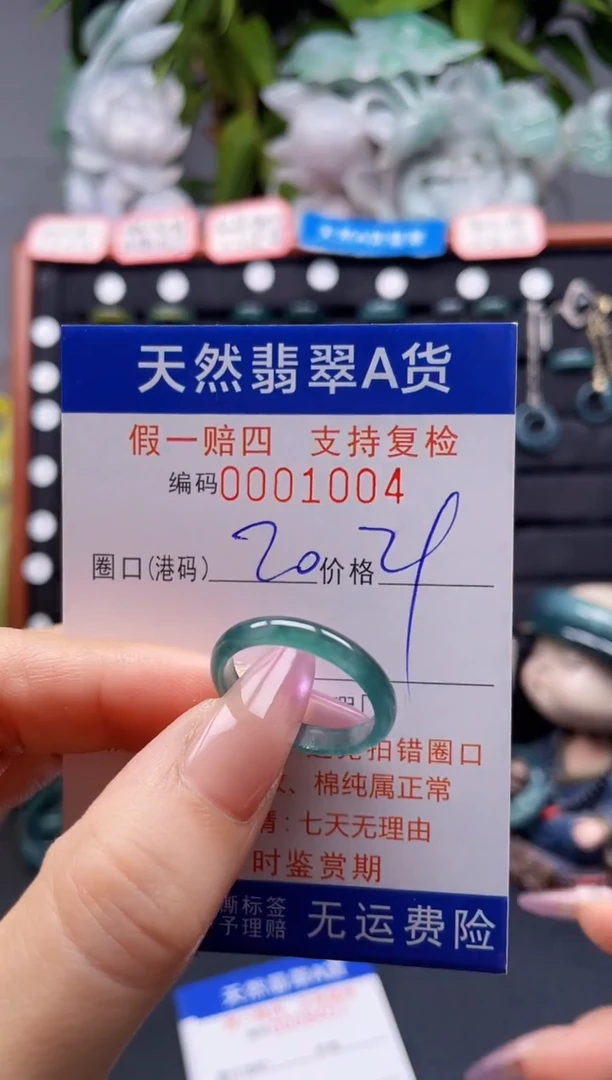 未镶嵌戒指翡翠20*1004