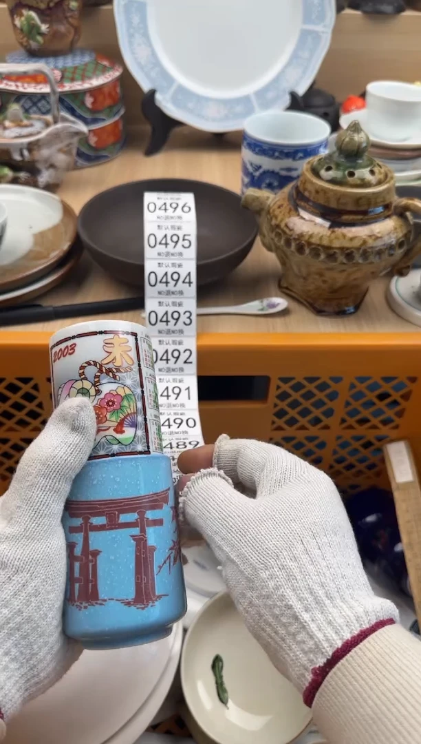 487默认微瑕，满20元包邮