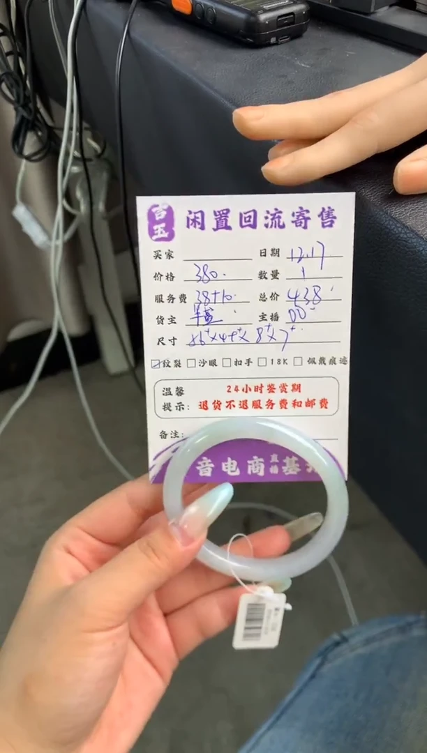 未镶嵌手镯翡翠手镯