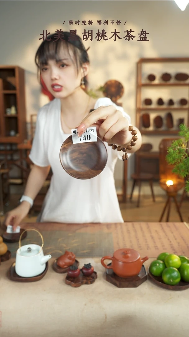 北美黑胡桃木茶盘740