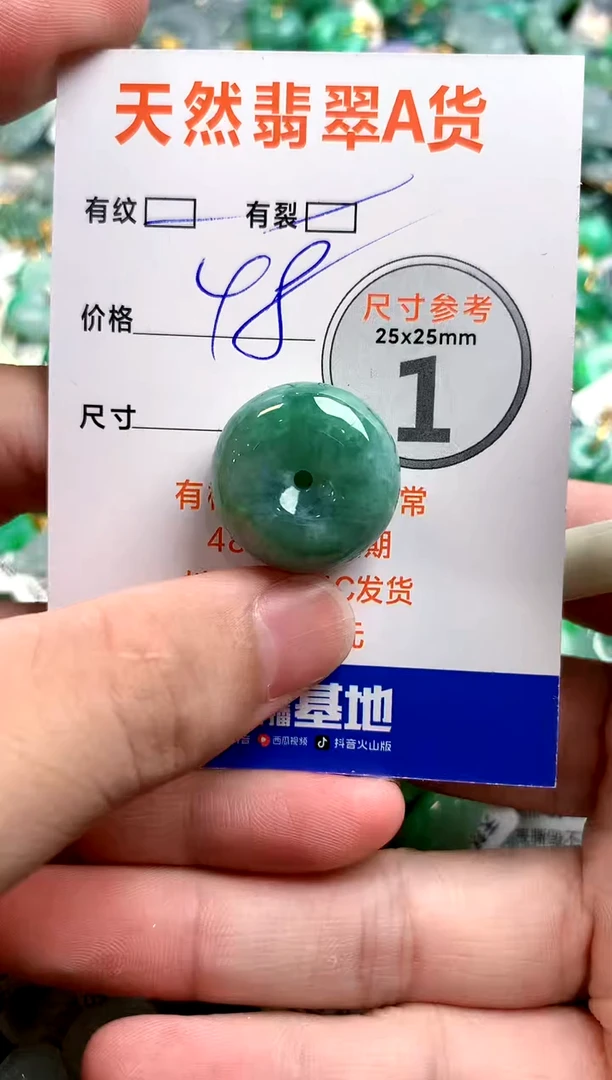 颈饰未镶嵌翡翠25100103